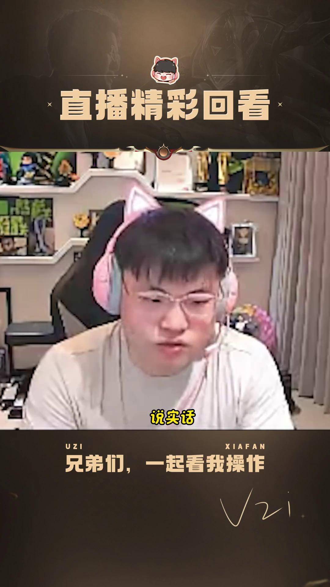 爱游戏官网下载 -关于Uzi在C9比赛中势不可挡，挺进下一轮引发热议！的信息